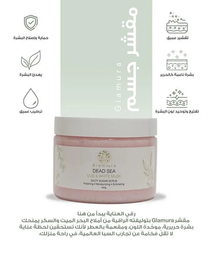 Glamura Oud & White Musk Exfoliating Body Scrub - 450g with Dead Sea Salt and Natural Oils